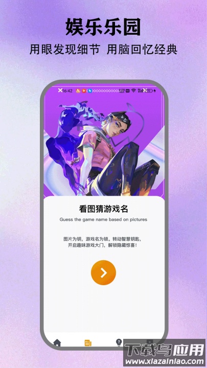 情感反诈模拟器app最新版截图3