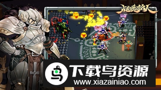 战魂铭人九游渠道版本(战魂铭人9游版)截图3