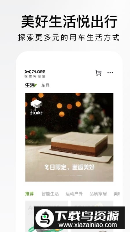 小鹏汽车远程控制app截图3