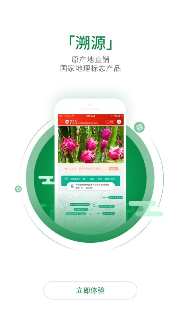 织网物联最新版本最新版截图3