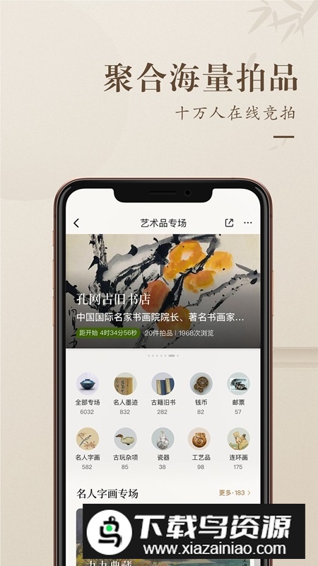 孔夫子旧书网app安卓最新版截图3