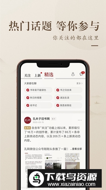 孔夫子旧书网app安卓最新版截图5