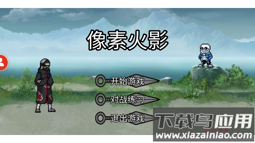 像素火影创立柱间版本截图1