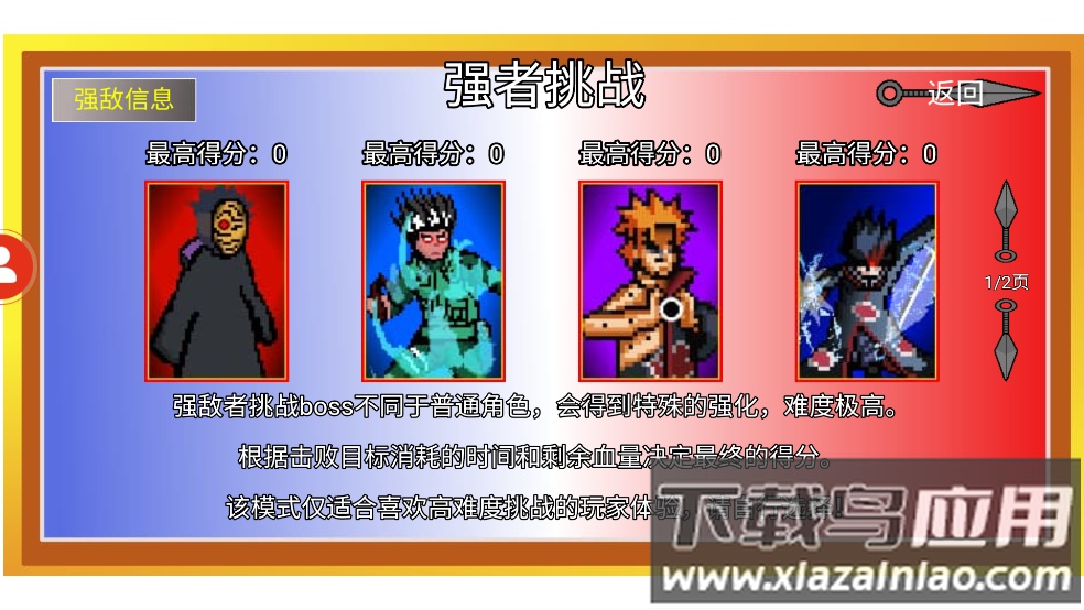 像素火影创立柱间版本截图2