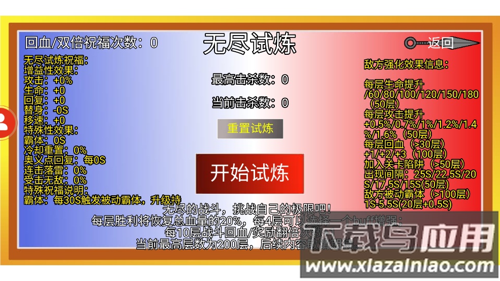 像素火影创立柱间版本截图3