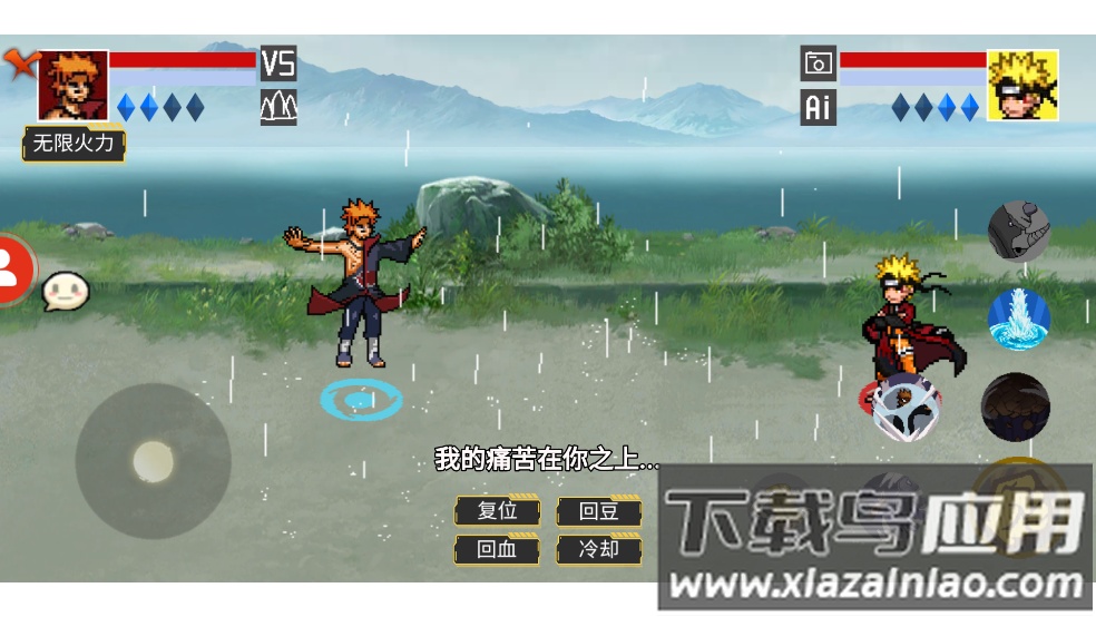 像素火影创立柱间版本截图4