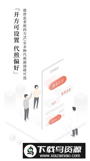 大家中医专业版app安卓版最新版截图2