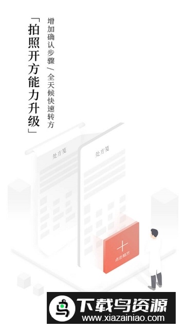 大家中医专业版app安卓版最新版截图3