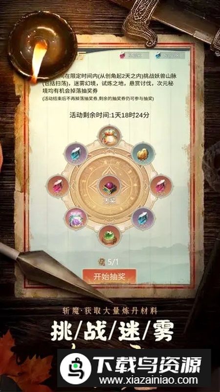 斩魔手游官方正版截图1