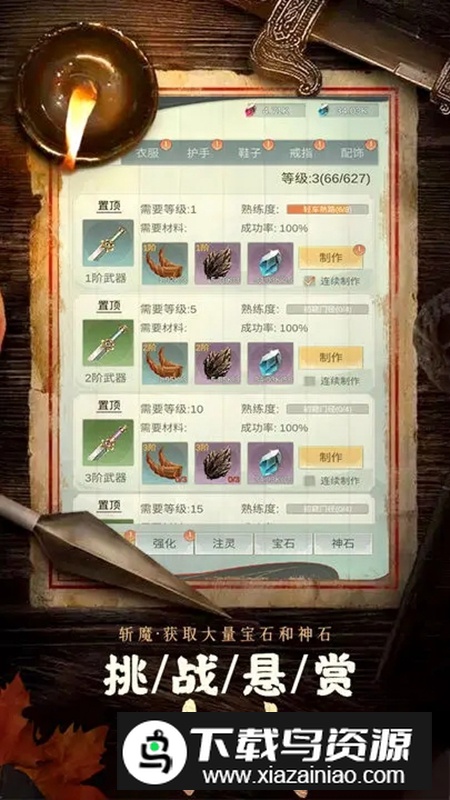 斩魔手游官方正版截图3