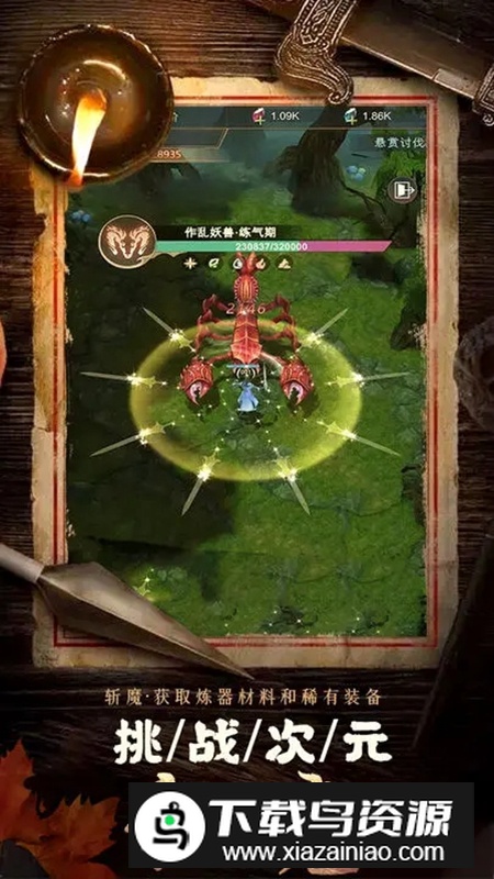 斩魔手游官方正版截图4