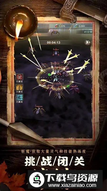 斩魔手游官方正版截图5