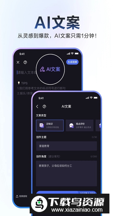 度加剪辑app客户端截图1