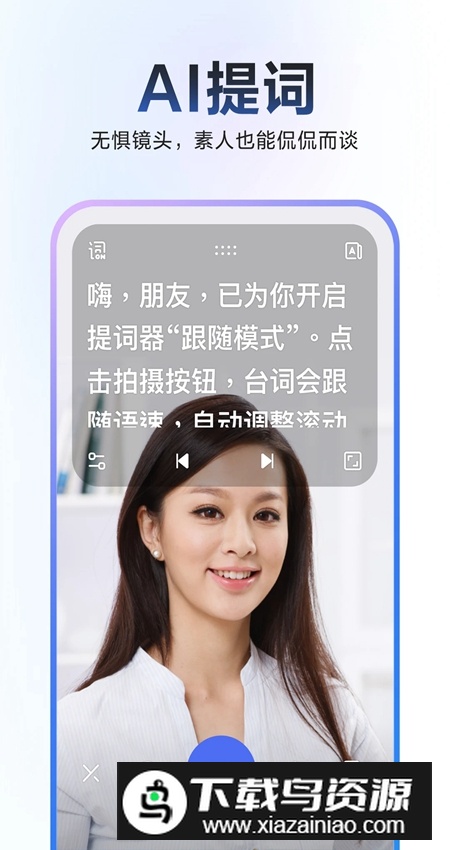 度加剪辑app客户端截图2