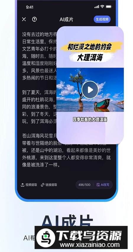 度加剪辑app客户端截图4