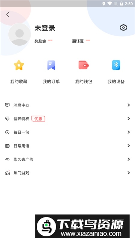 出国翻译官app官方正版最新版截图3