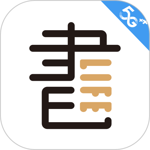 咪咕云书店官方版