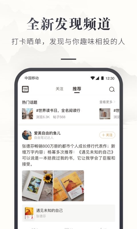 咪咕云书店官方版最新版截图3