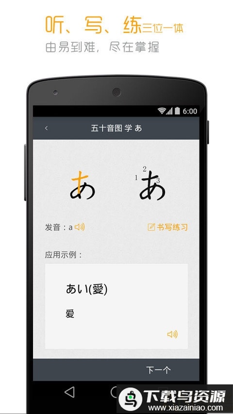 新版中日交流标准日本语app最新版截图3