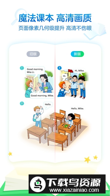 上海沪学习app官方安卓版截图1