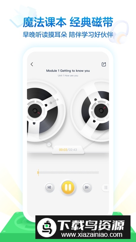 上海沪学习app官方安卓版截图2
