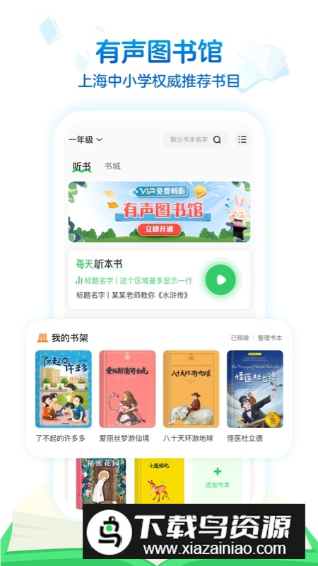 上海沪学习app官方安卓版截图3