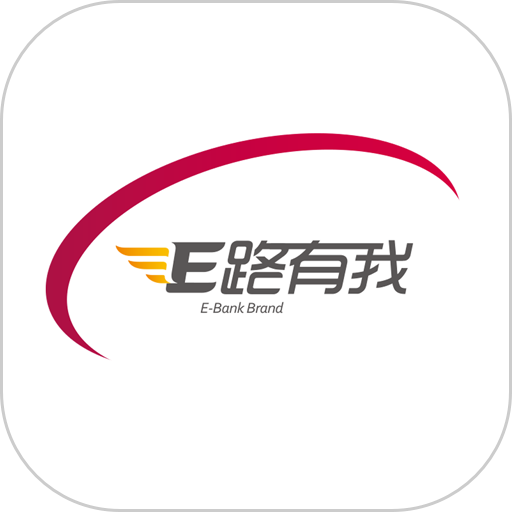 E路有我最新版