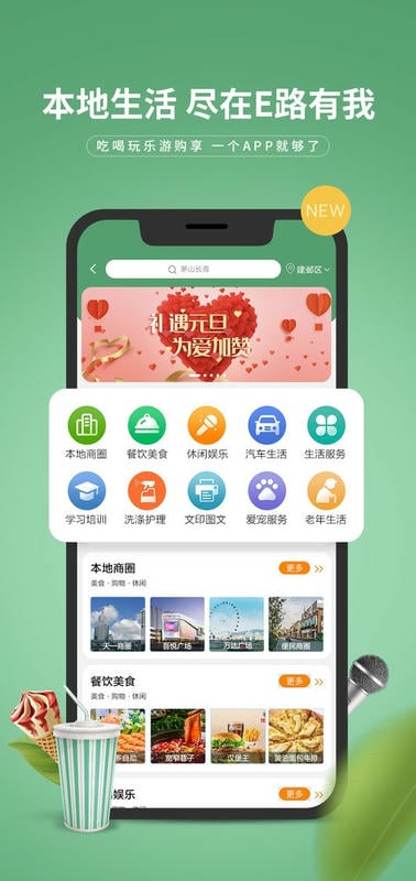 E路有我最新版最新版截图3