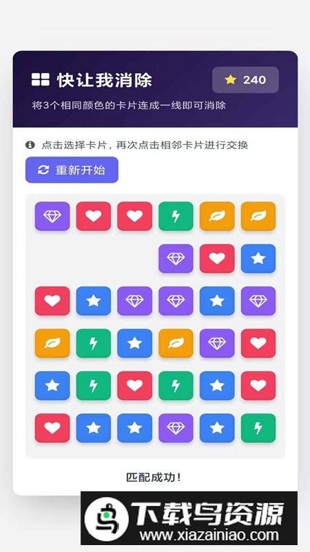 快让我消除游戏官方最新版最新版截图1