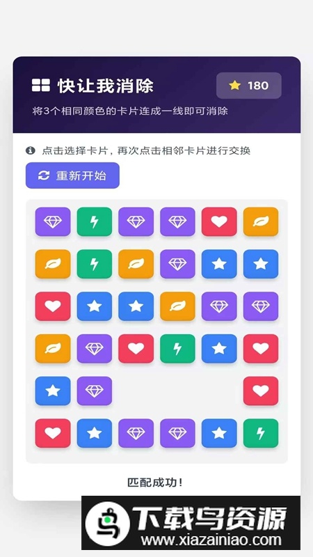 快让我消除游戏官方最新版最新版截图4