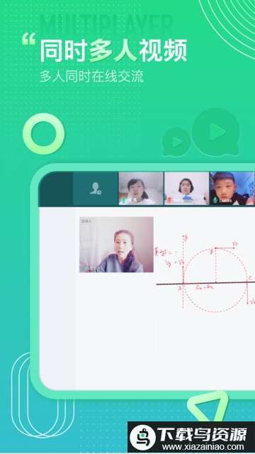 平行课堂手机版截图2