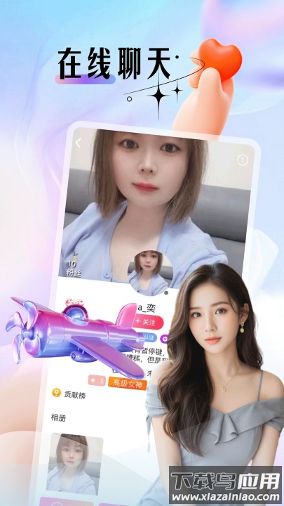 魅夜约聊app截图3