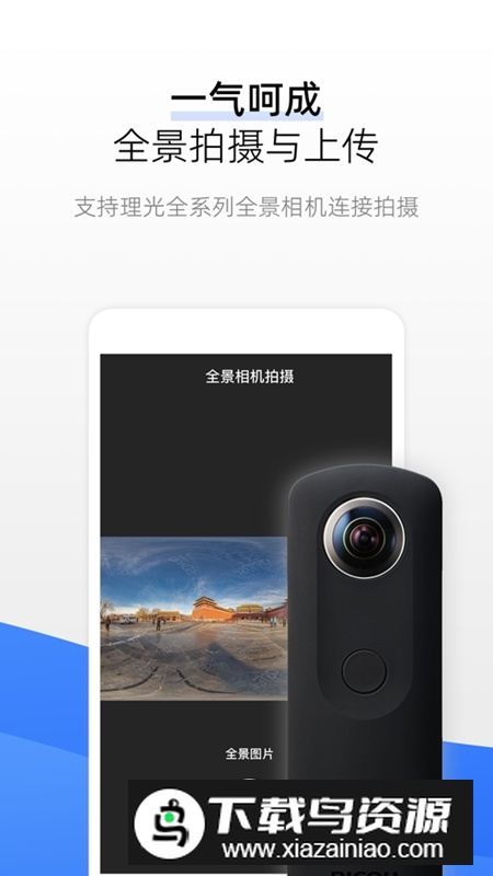 720云全景视界APP最新版截图1