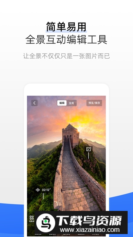 720云全景视界APP最新版截图2