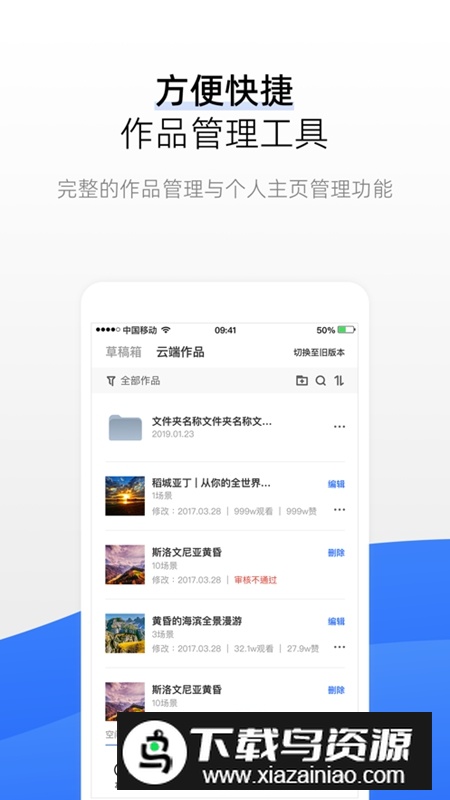 720云全景视界APP最新版截图3