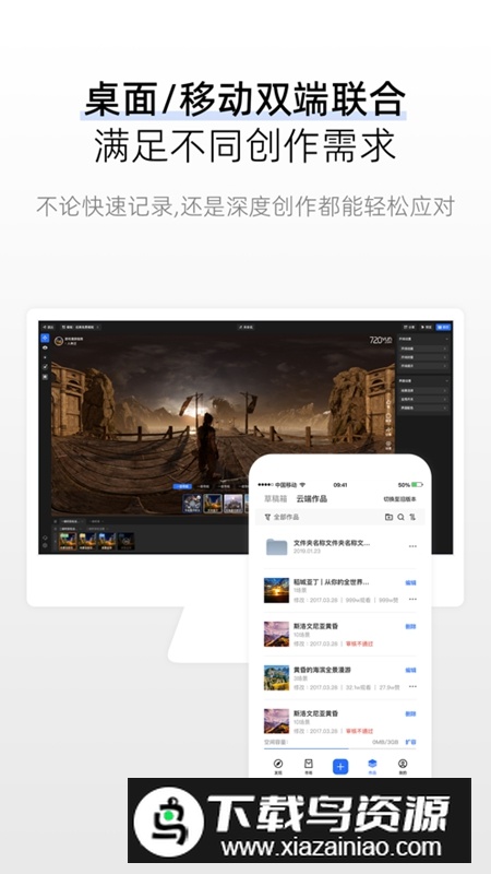 720云全景视界APP最新版截图4