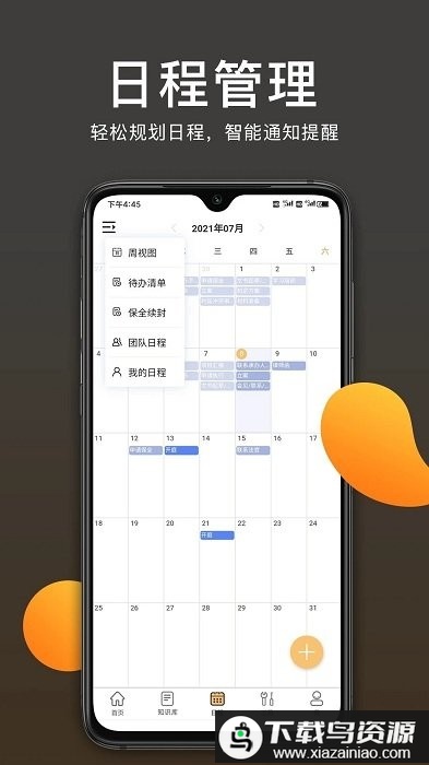案件云app最新版截图2