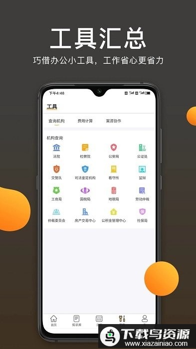 案件云app最新版截图3