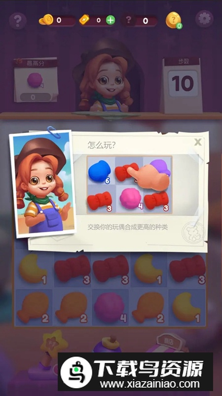 玩偶合成大师游戏最新版截图1