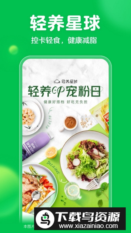 叮咚买菜app安卓最新版截图1