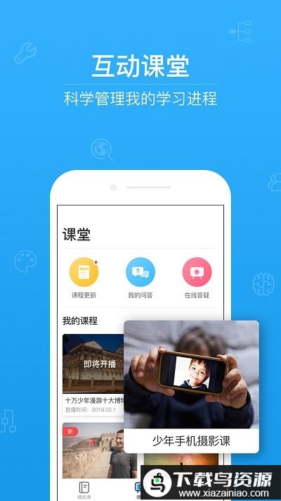 ahaschool第二课堂app(ahakid)最新版截图3