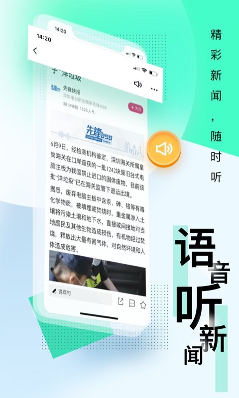 壹深圳直播平台最新版截图3