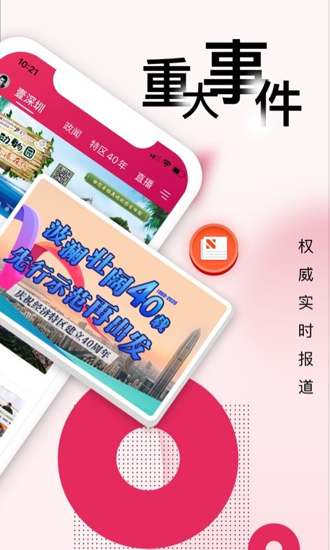 壹深圳直播平台最新版截图4