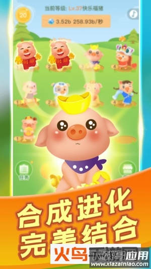 阳光养猪场挂机版最新版截图1