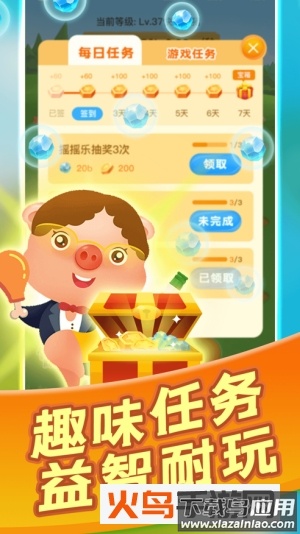 阳光养猪场挂机版最新版截图2