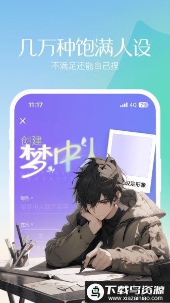 筑梦岛官方最新版截图1