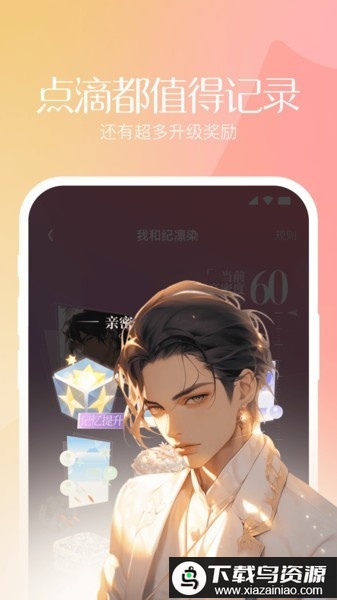 筑梦岛官方最新版截图2