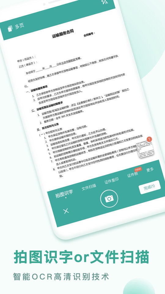 pdf转换王免费版最新版截图2