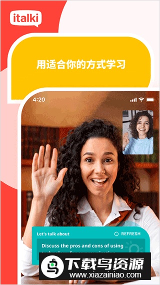 italki学英语软件官方版截图2