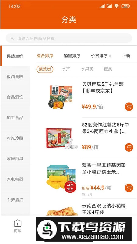 壹品慧(遂宁市川港燃气app官方版)截图1